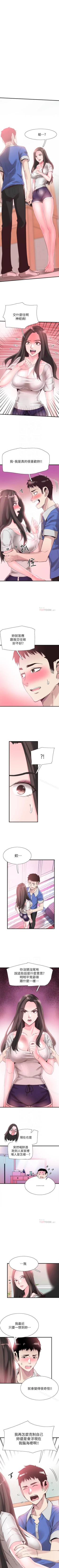 Page 210 of 校園LIVE秀 1-68