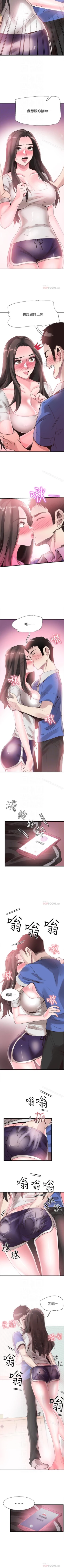 Page 211 of 校園LIVE秀 1-68