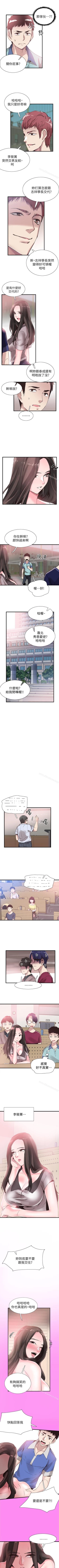 Page 220 of 校園LIVE秀 1-68