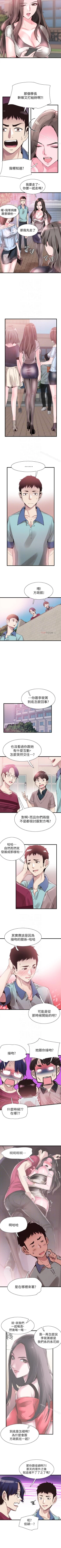 Page 224 of 校園LIVE秀 1-68