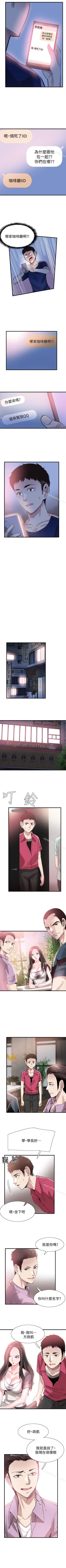 Page 226 of 校園LIVE秀 1-68