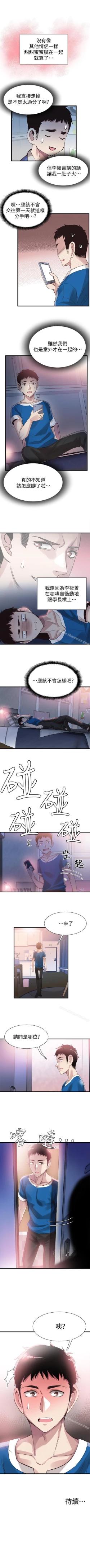 Page 233 of 校園LIVE秀 1-68