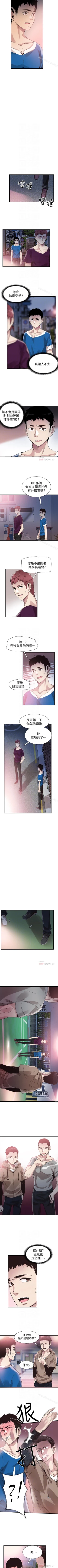 Page 235 of 校園LIVE秀 1-68