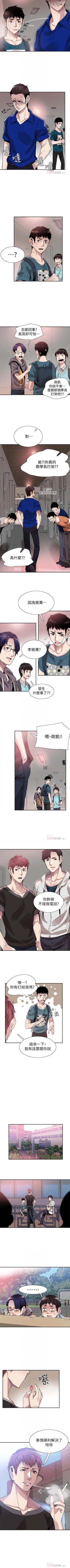 Page 260 of 校園LIVE秀 1-68