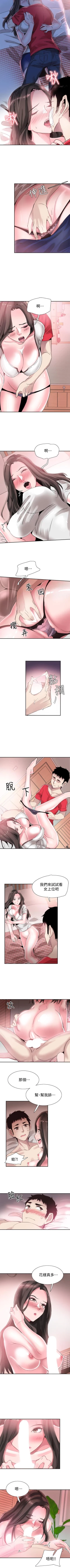 Page 269 of 校園LIVE秀 1-68