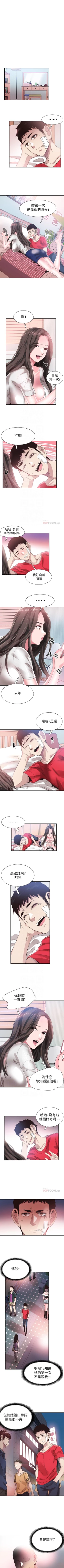 Page 273 of 校園LIVE秀 1-68