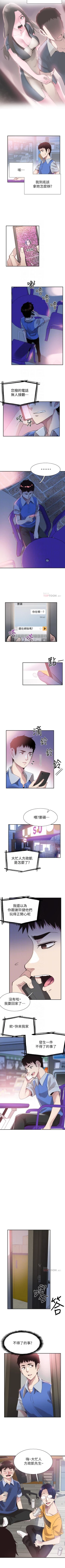 Page 285 of 校園LIVE秀 1-68