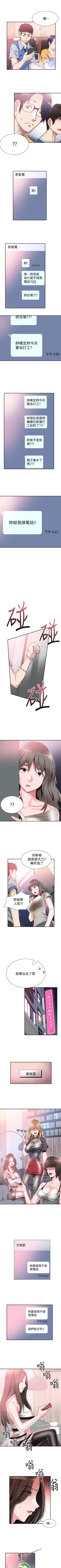 Page 292 of 校園LIVE秀 1-68