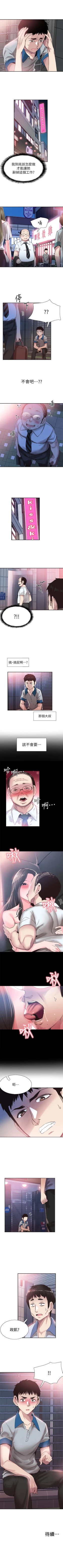 Page 299 of 校園LIVE秀 1-68