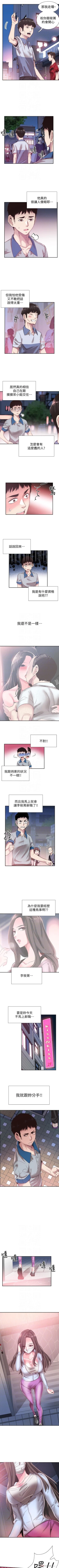 Page 302 of 校園LIVE秀 1-68