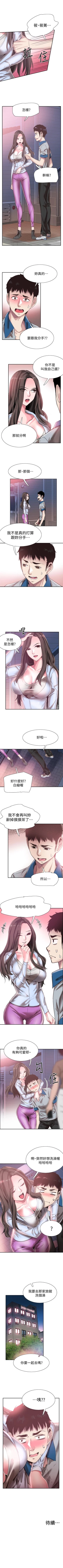 Page 304 of 校園LIVE秀 1-68