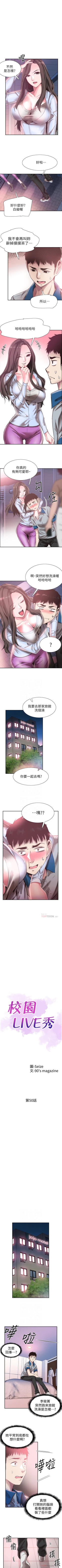 Page 305 of 校園LIVE秀 1-68