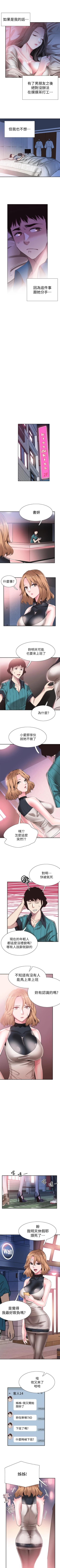 Page 309 of 校園LIVE秀 1-68