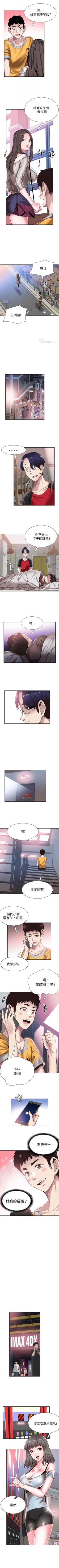 Page 314 of 校園LIVE秀 1-68