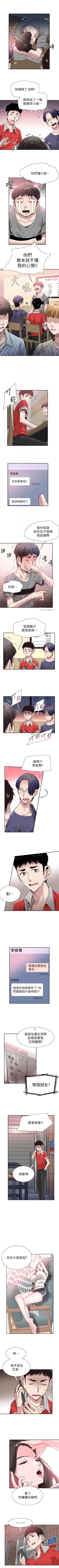 Page 319 of 校園LIVE秀 1-68