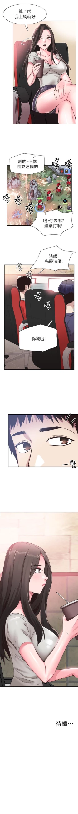 Page 321 of 校園LIVE秀 1-68