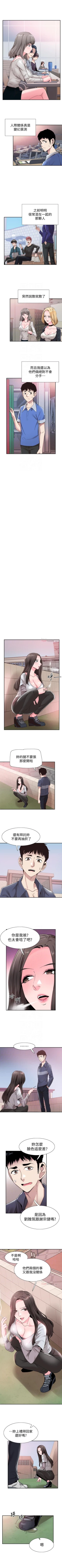 Page 345 of 校園LIVE秀 1-68