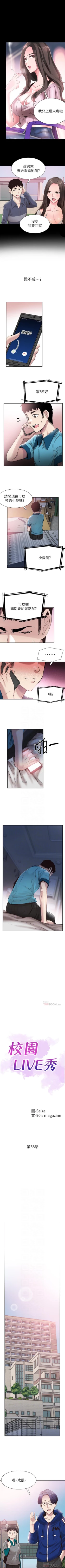 Page 349 of 校園LIVE秀 1-68