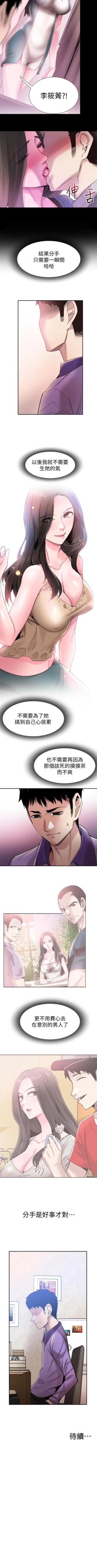 Page 354 of 校園LIVE秀 1-68