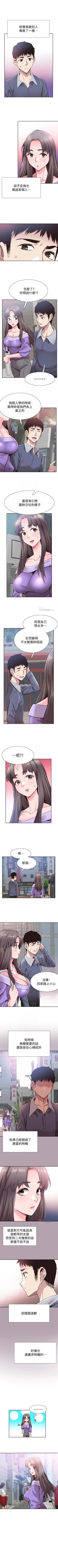 Page 380 of 校園LIVE秀 1-68