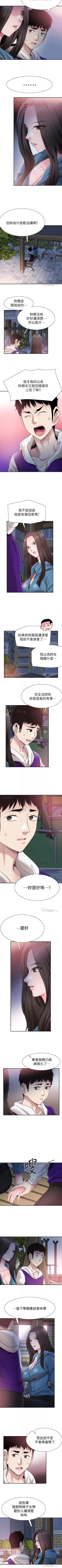 Page 385 of 校園LIVE秀 1-68