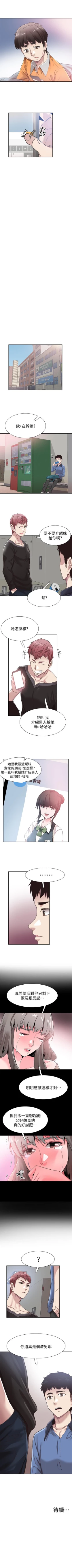 Page 387 of 校園LIVE秀 1-68