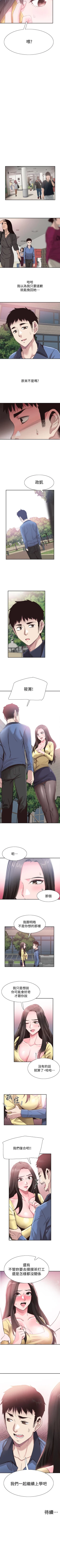 Page 392 of 校園LIVE秀 1-68