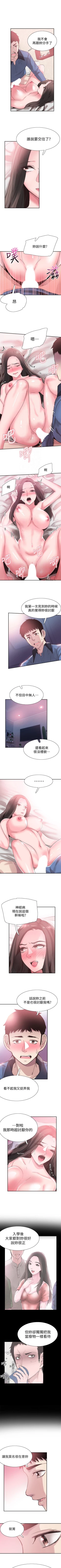 Page 396 of 校園LIVE秀 1-68