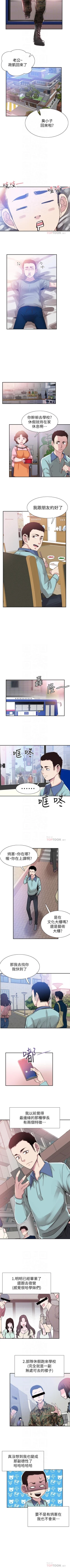 Page 399 of 校園LIVE秀 1-68