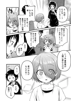 Page 13 of Houkago AV Kaiga Kyoushitsu