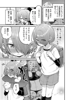 Page 6 of Houkago AV Kaiga Kyoushitsu
