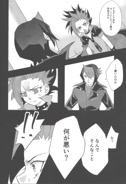 Page 9 of Niku no saya