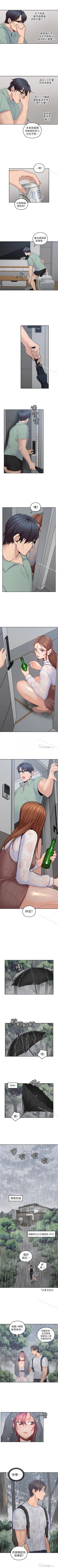 Page 112 of 親愛的大叔 1-50