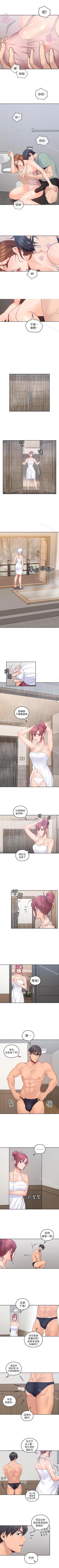 Page 120 of 親愛的大叔 1-50