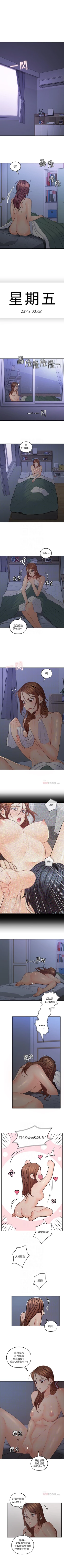 Page 146 of 親愛的大叔 1-50