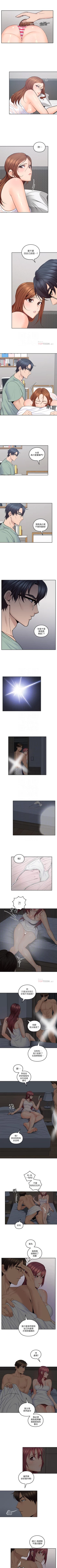 Page 153 of 親愛的大叔 1-50