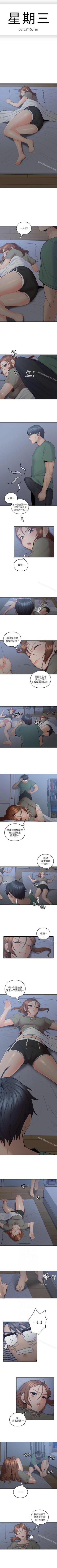 Page 30 of 親愛的大叔 1-50