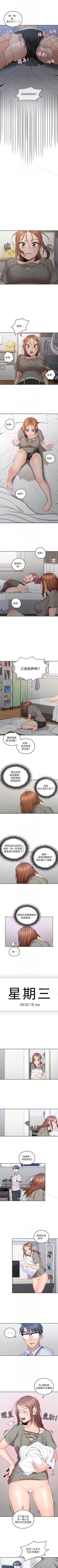 Page 34 of 親愛的大叔 1-50