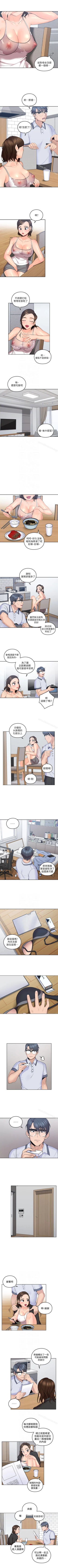 Page 37 of 親愛的大叔 1-50
