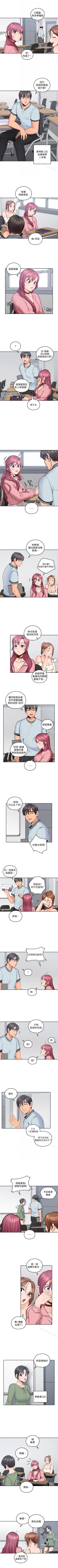 Page 43 of 親愛的大叔 1-50