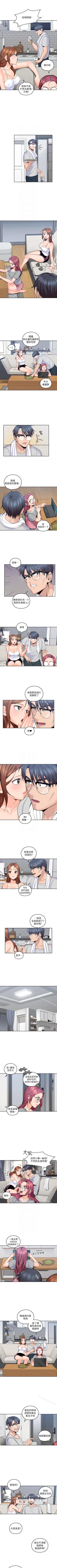 Page 47 of 親愛的大叔 1-50