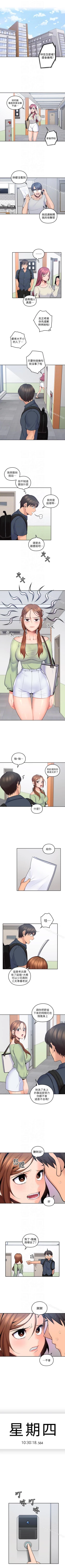 Page 58 of 親愛的大叔 1-50