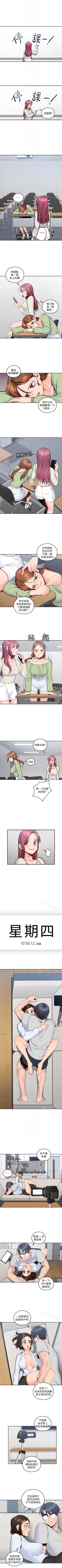 Page 62 of 親愛的大叔 1-50
