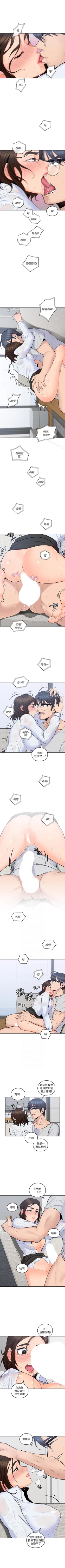 Page 72 of 親愛的大叔 1-50