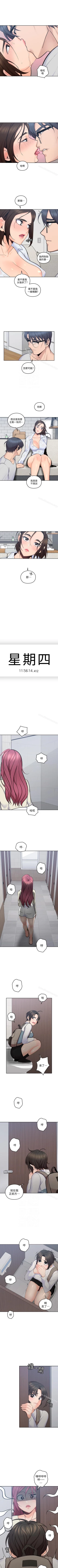 Page 73 of 親愛的大叔 1-50