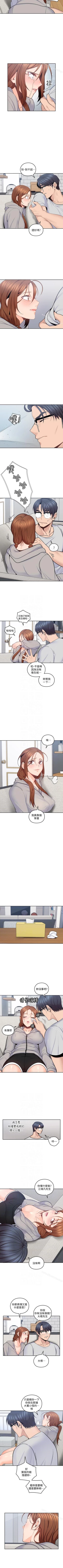 Page 84 of 親愛的大叔 1-50