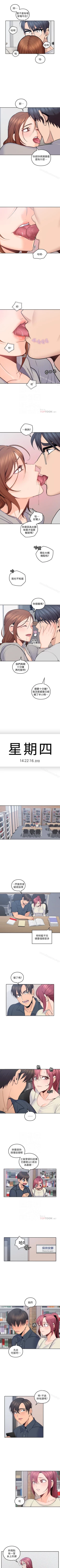 Page 88 of 親愛的大叔 1-50