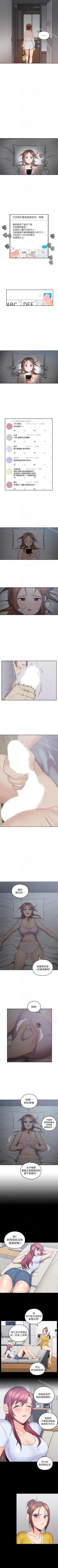 Page 9 of 親愛的大叔 1-50