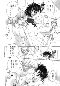 Page 190 of Shounen Ai no Bigaku 9 The Bokura no Undoukai