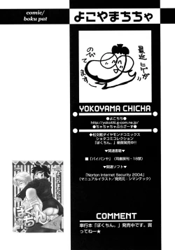 Page 192 of Shounen Ai no Bigaku 9 The Bokura no Undoukai